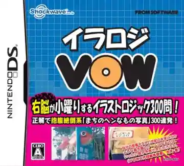 Illu-Logi VOW (Japan)-Nintendo DS